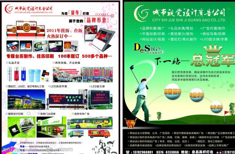 創意驅動，視覺先行 探索廣告公司業務宣傳圖片素材的魅力